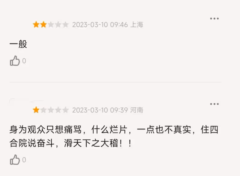 毛曉彤新劇首播4集，滿屏一二星，被觀眾痛罵不真實