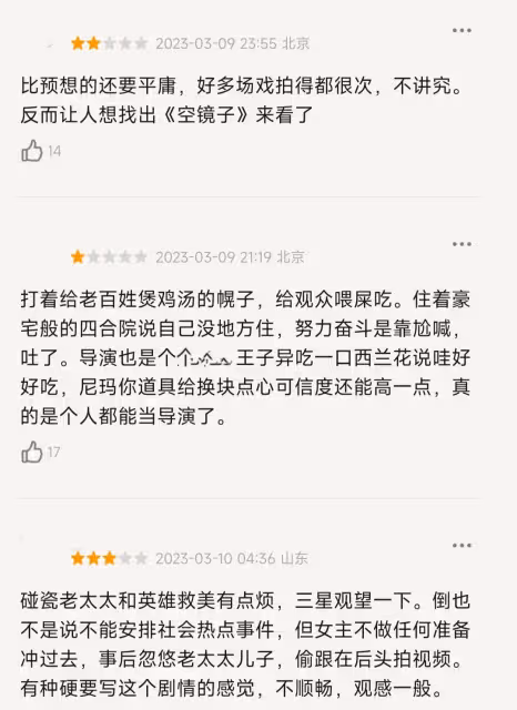 毛曉彤新劇首播4集，滿屏一二星，被觀眾痛罵不真實