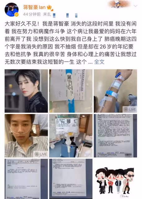 26歲男星確診肺癌晚期！滿臉憔悴一度輕生，媽媽6年前剛患癌去世