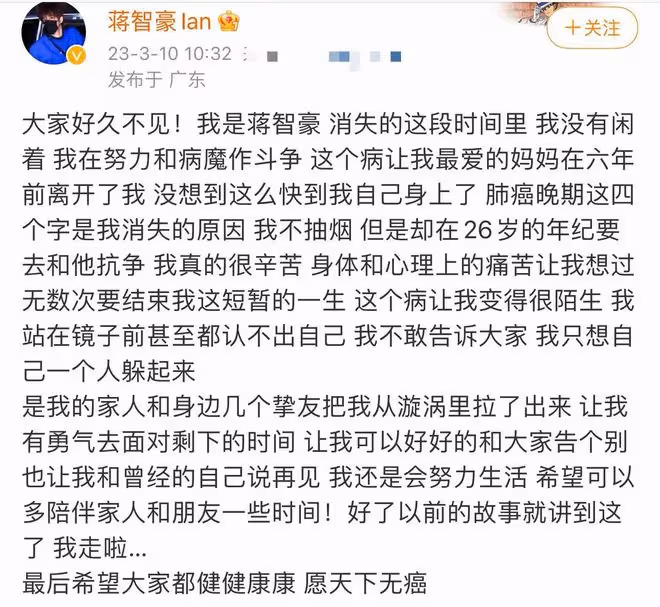 26歲男星確診肺癌晚期！滿臉憔悴一度輕生，媽媽6年前剛患癌去世