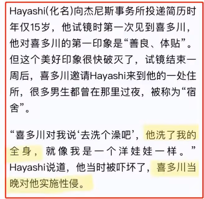 醜聞大瓜!日本偶想教父被曝長期性侵旗下男藝人,木村拓哉被連累