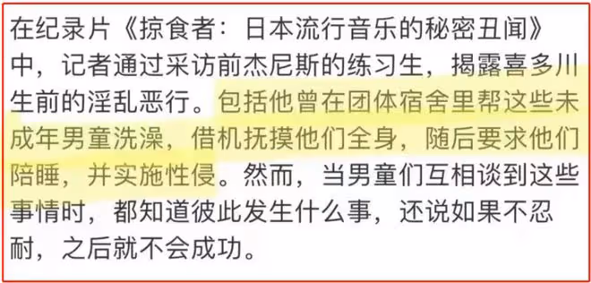 醜聞大瓜!日本偶想教父被曝長期性侵旗下男藝人,木村拓哉被連累