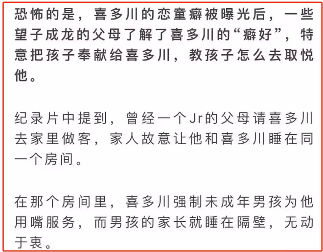 醜聞大瓜!日本偶想教父被曝長期性侵旗下男藝人,木村拓哉被連累
