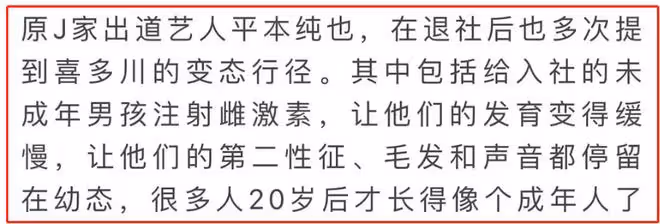 醜聞大瓜!日本偶想教父被曝長期性侵旗下男藝人,木村拓哉被連累