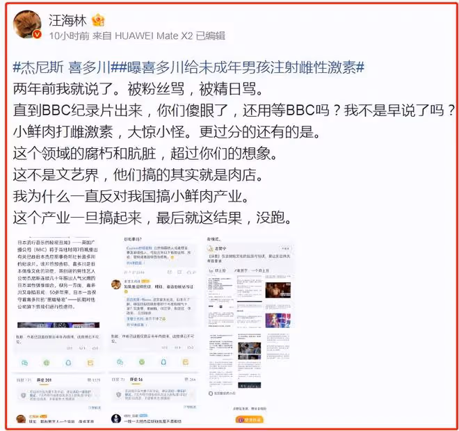 醜聞大瓜!日本偶想教父被曝長期性侵旗下男藝人,木村拓哉被連累