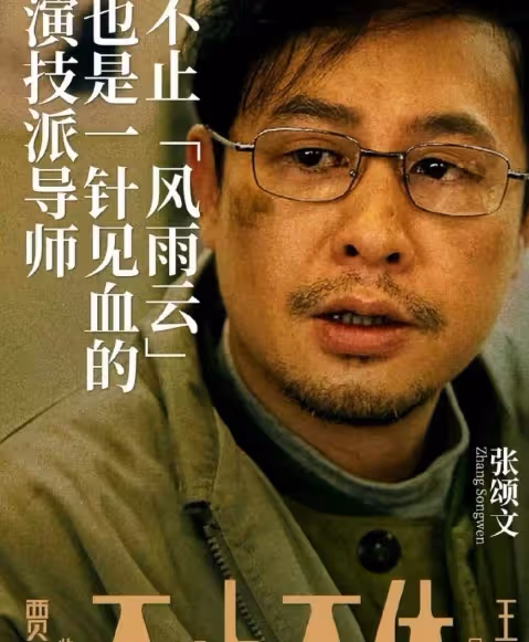 張頌文新劇定檔,高啟強不復存在,落魄記者上線