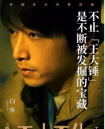 張頌文新劇定檔,高啟強不復存在,落魄記者上線