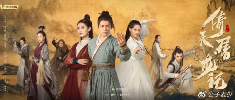 蘇版《倚天屠龍記》豆瓣最高分!是舊版太經典,還是新版太不堪?