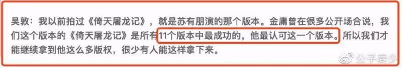 蘇版《倚天屠龍記》豆瓣最高分!是舊版太經典,還是新版太不堪?