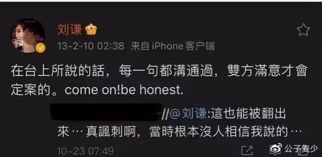 從五登春晚,迎娶白富美,紅遍全國的劉謙為何消失了?
