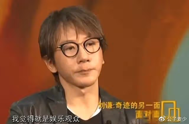 從五登春晚,迎娶白富美,紅遍全國的劉謙為何消失了?