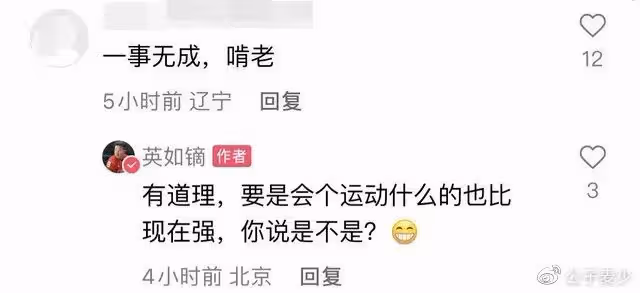 英達次子被網友惡評「啃老」!本人霸氣回懟,喊話哥哥巴圖希望聯繫他