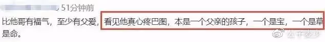 英達次子被網友惡評「啃老」!本人霸氣回懟,喊話哥哥巴圖希望聯繫他