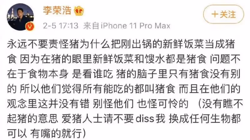 《烏梅子醬》顯出李榮浩婚後江郎才盡,前女友:離開我寫不出好歌