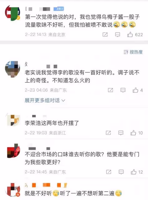 《烏梅子醬》顯出李榮浩婚後江郎才盡,前女友:離開我寫不出好歌