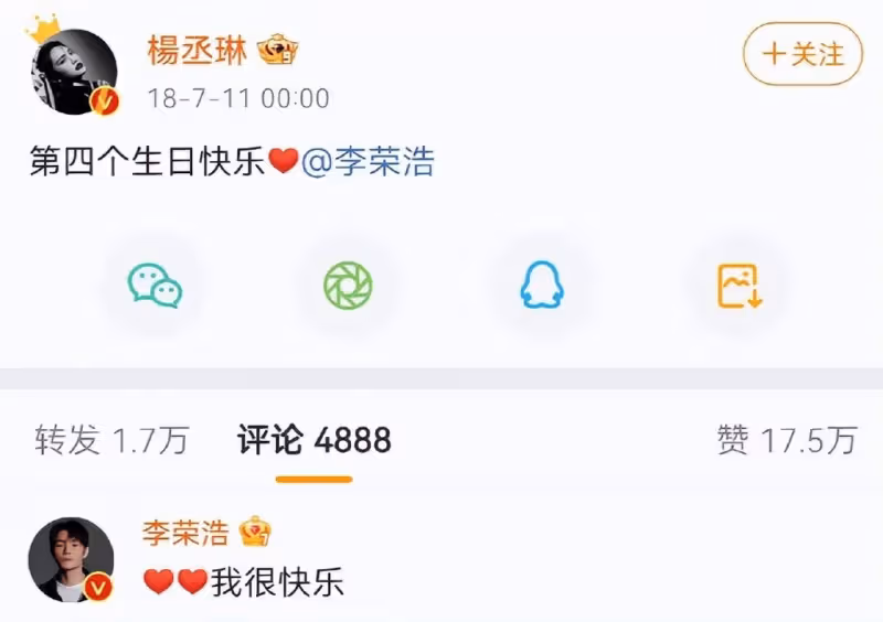 《烏梅子醬》顯出李榮浩婚後江郎才盡,前女友:離開我寫不出好歌