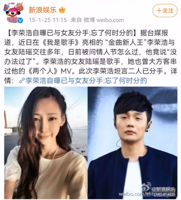 《烏梅子醬》顯出李榮浩婚後江郎才盡,前女友:離開我寫不出好歌