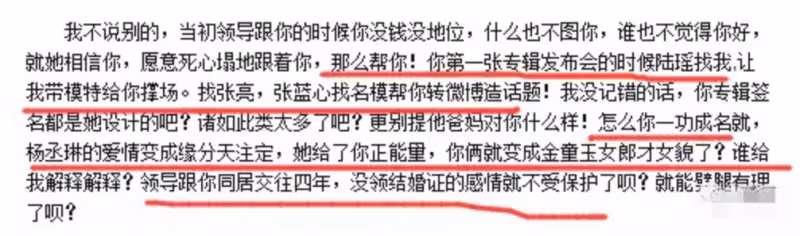《烏梅子醬》顯出李榮浩婚後江郎才盡,前女友:離開我寫不出好歌