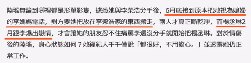 《烏梅子醬》顯出李榮浩婚後江郎才盡,前女友:離開我寫不出好歌