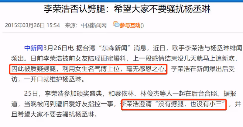 《烏梅子醬》顯出李榮浩婚後江郎才盡,前女友:離開我寫不出好歌