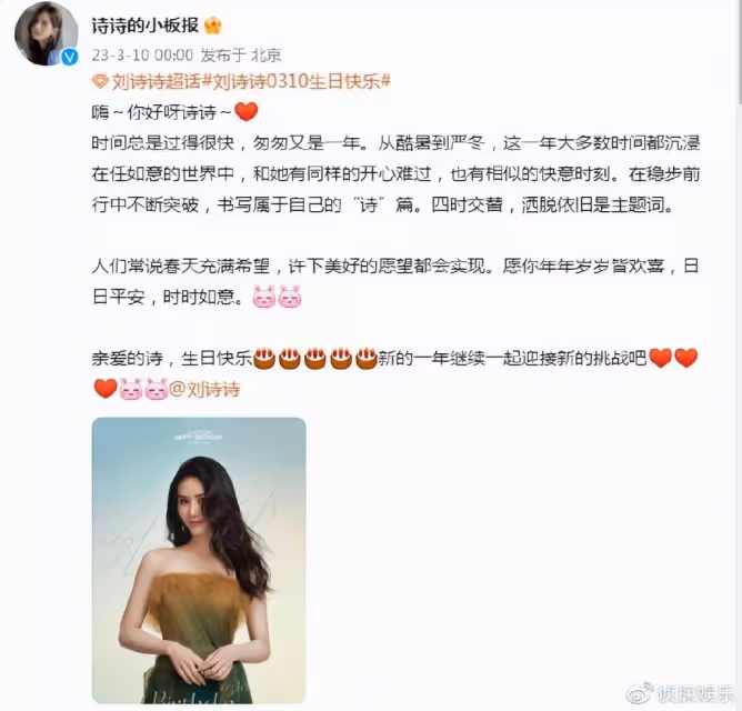劉詩詩36歲生日寫真,穿修身裙秀螞蟻腰身材,天鵝頸一字肩搶鏡