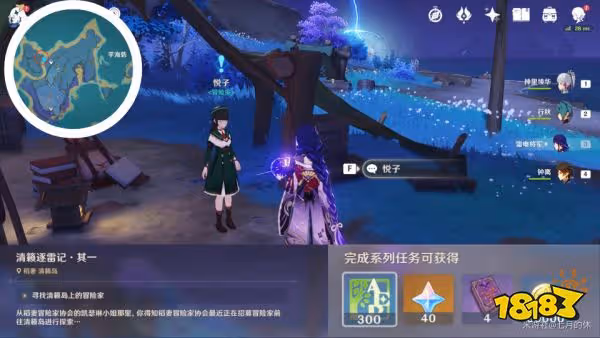 原神封印鎮石解謎攻略 封印鎮石解密流程大全