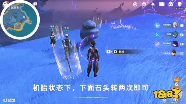 原神封印鎮石解謎攻略 封印鎮石解密流程大全