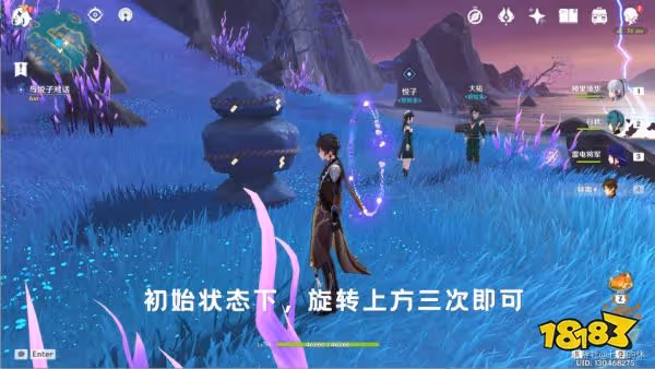 原神封印鎮石解謎攻略 封印鎮石解密流程大全