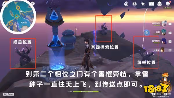 原神封印鎮石解謎攻略 封印鎮石解密流程大全