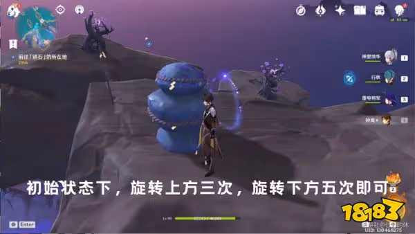 原神封印鎮石解謎攻略 封印鎮石解密流程大全