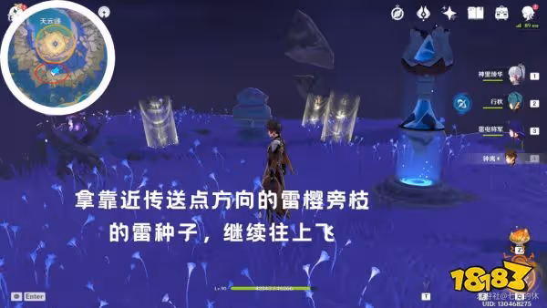 原神封印鎮石解謎攻略 封印鎮石解密流程大全