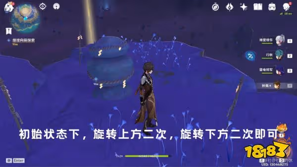 原神封印鎮石解謎攻略 封印鎮石解密流程大全