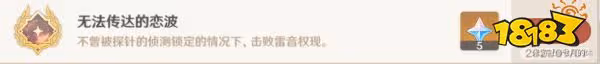 原神封印鎮石解謎攻略 封印鎮石解密流程大全