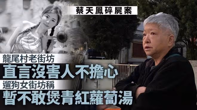 蔡天鳳案發現場舉行超度儀式:7個法師拉橫符,村民排隊輪流上香