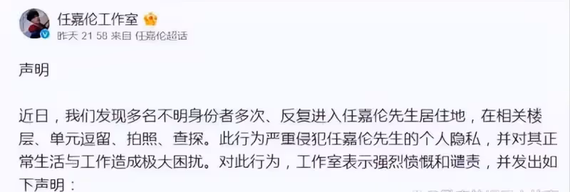 這次嘉倫真的怕了，多名私生飯在任嘉倫住所偷拍、窺視 ，瘋狂至極