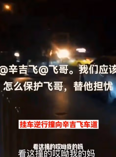 網紅辛吉飛結婚！女方二婚帶娃一臉旺夫相，曾因在方艙跳舞大火