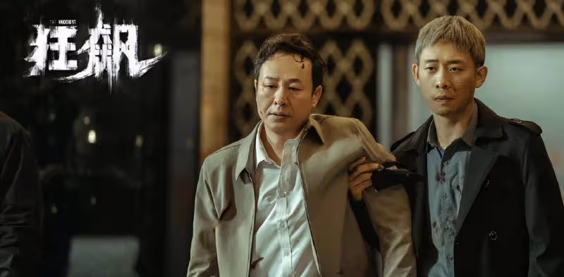 《狂飆》捅了「太監」馬蜂窩，9位國家一級演員，7位出演過公公