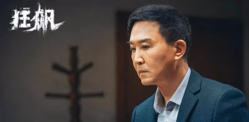 《狂飆》捅了「太監」馬蜂窩，9位國家一級演員，7位出演過公公