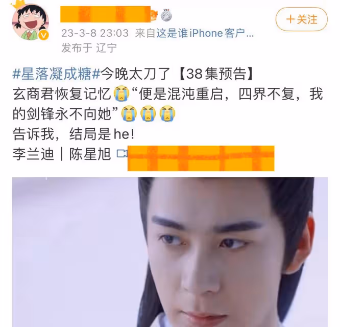 《重紫》、《星落凝成糖》都迎來大結局，網友態度反差明顯