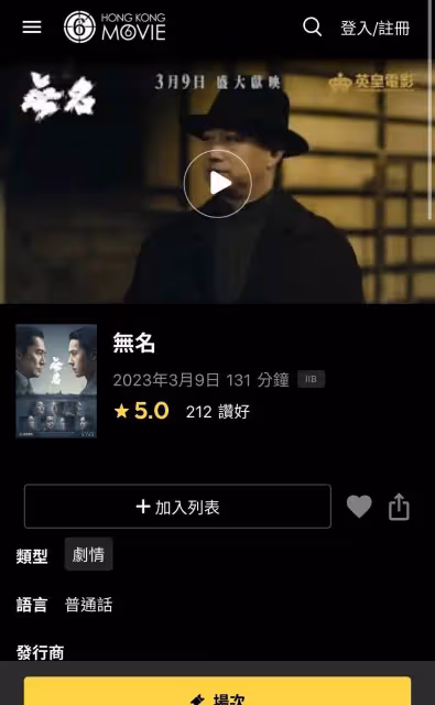 無名香港今日口碑爆炸,王一博靚仔大受好評