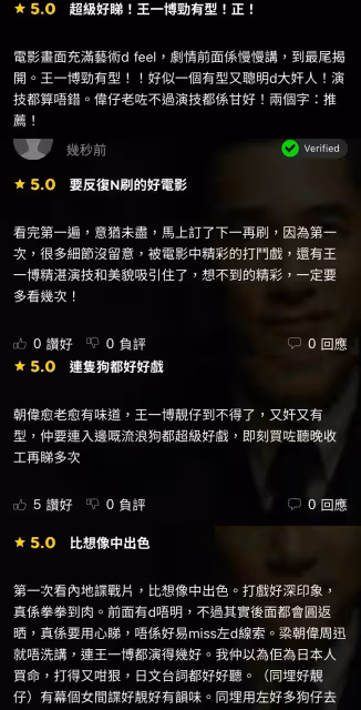 無名香港今日口碑爆炸,王一博靚仔大受好評