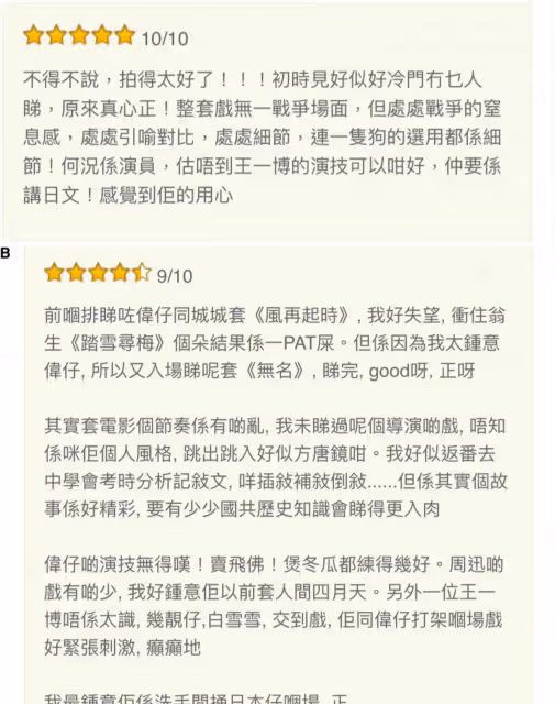 無名香港今日口碑爆炸,王一博靚仔大受好評