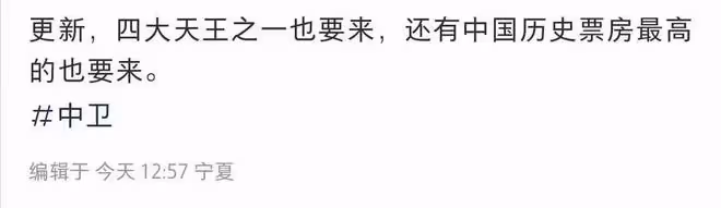 網友吐槽明星團隊糟心,讓遊客住工地旁催促離開,流浪地球躺槍