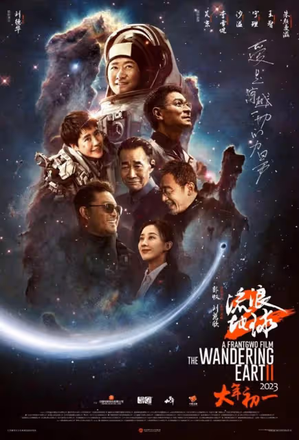 網友吐槽明星團隊糟心,讓遊客住工地旁催促離開,流浪地球躺槍
