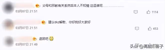 韓團愛豆父母被曝是攝理教徒！網友發現三處邪教特徵，公司回應了