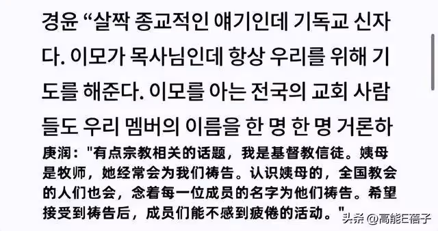 韓團愛豆父母被曝是攝理教徒！網友發現三處邪教特徵，公司回應了