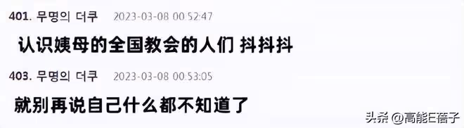 韓團愛豆父母被曝是攝理教徒！網友發現三處邪教特徵，公司回應了