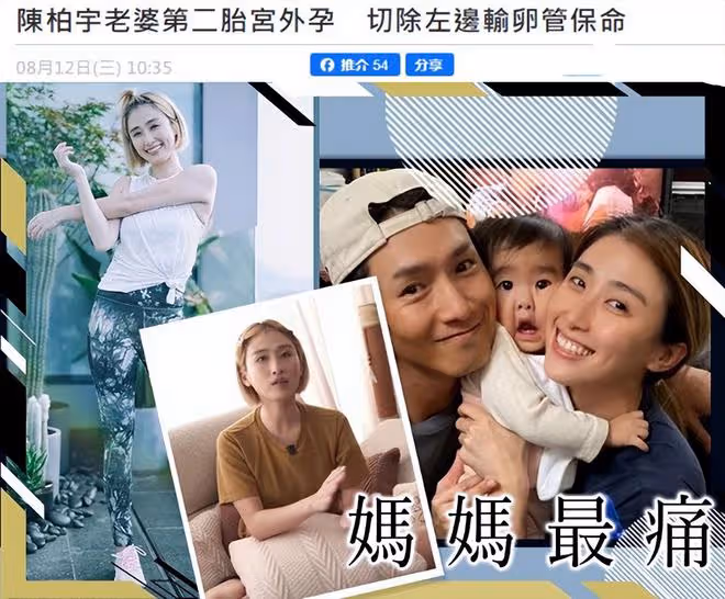 37歲女星宣布二胎產女!曾2度流產,痛斥老公沒給彩禮還賣掉嫁妝
