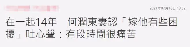 47歲何潤東慶結婚7周年!聚少離多至今未育,妻子移居內地陪他
