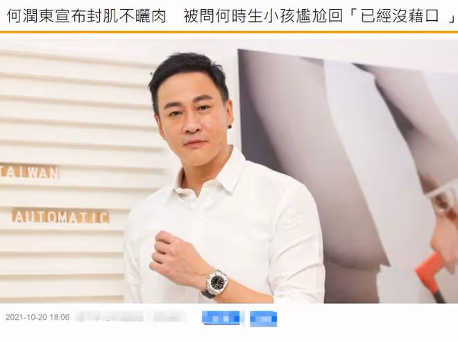 47歲何潤東慶結婚7周年!聚少離多至今未育,妻子移居內地陪他